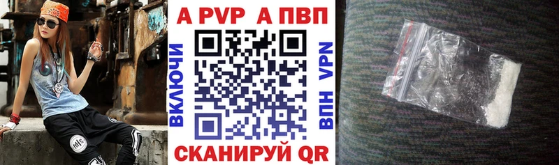 APVP СК  Нерюнгри 