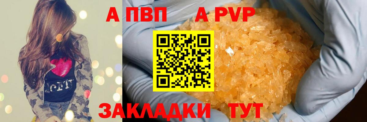 Альфа ПВП СК КРИС  А ПВП Соль  Вход с VPN  Альфа ПВП  Alpha PVP крисы CK  Нерюнгри 