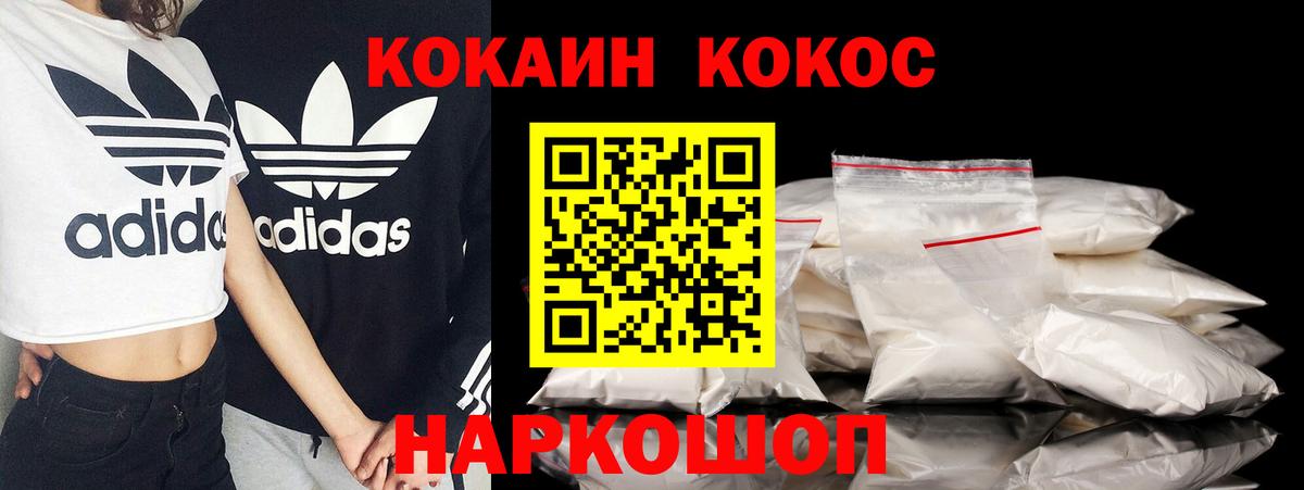 Cocaine Колумбийский Нерюнгри