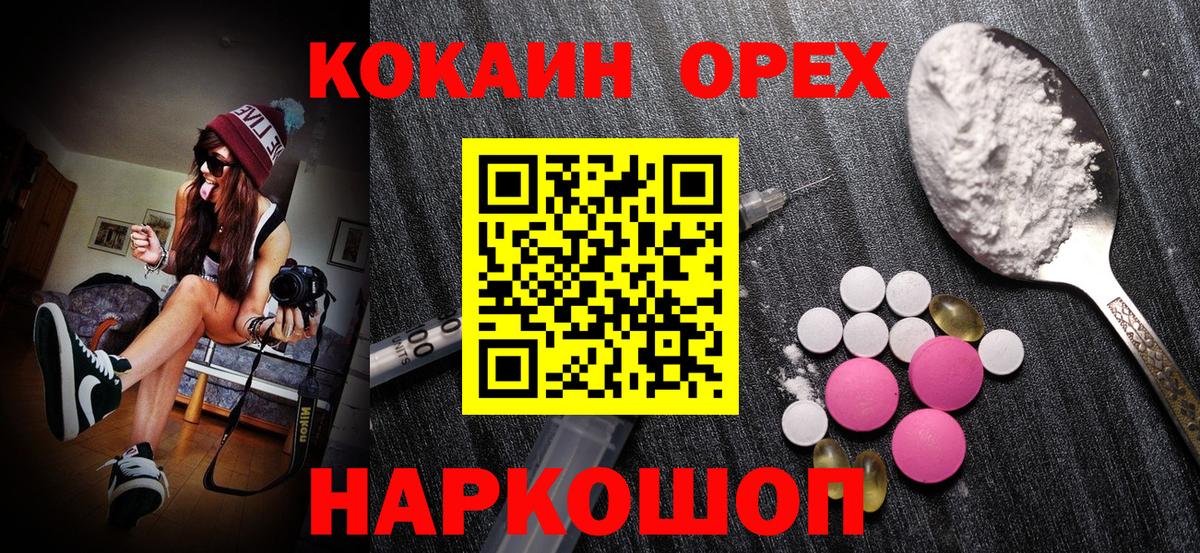 COCAIN 99%  Вход с VPN  Нерюнгри 
