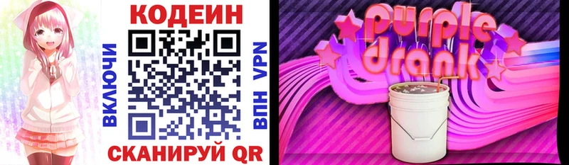 купить закладку Нерюнгри Кодеиновый сироп Lean напиток Lean (лин)