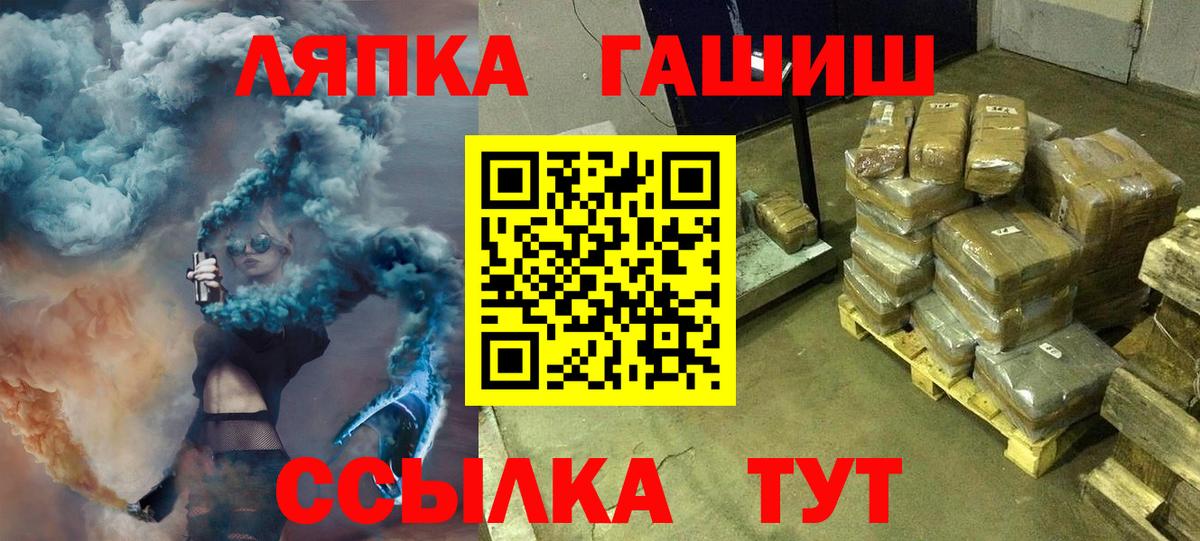 Нерюнгри  ГАШИШ  Гашиш гашик  Вход с VPN  ГАШИШ VHQ 