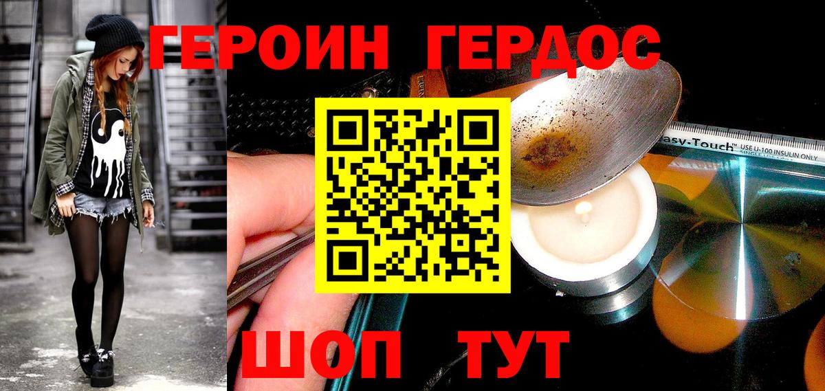 Нерюнгри  ГЕРОИН Афган  ГЕРОИН  Вход с VPN 