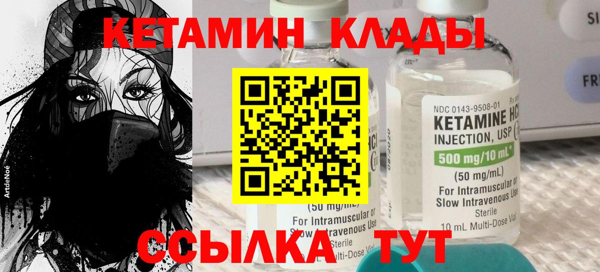 Нерюнгри  Кетамин VHQ  Вход с VPN  Кетамин ketamine 