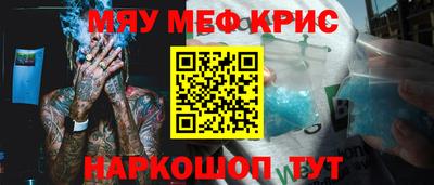 меф Изобильный