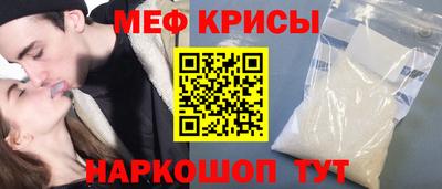 меф Изобильный