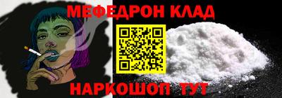 меф Изобильный