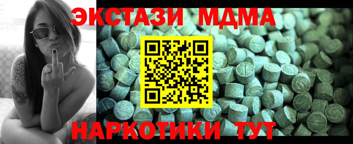 MDMA crystal Нерюнгри