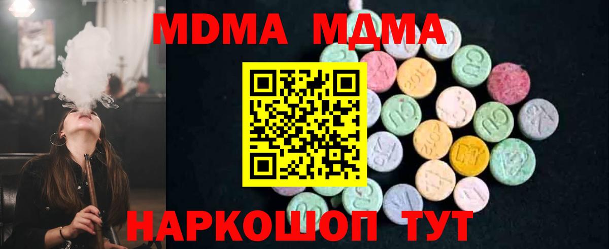 МДМА crystal  Вход с VPN  Нерюнгри  MDMA  MDMA crystal 