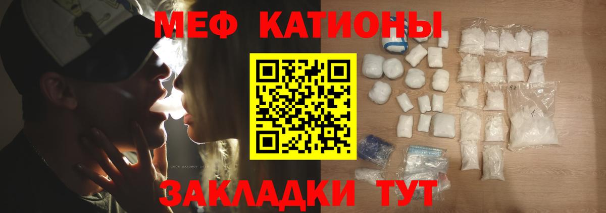 МЯУ-МЯУ  МЯУ-МЯУ  Вход с VPN  Меф кристаллы  Нерюнгри 