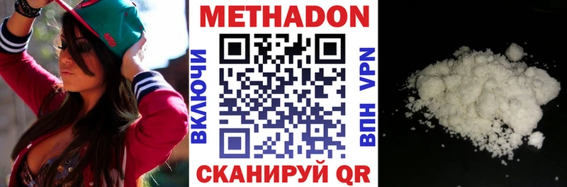 МЕТАДОН белоснежный Нерюнгри