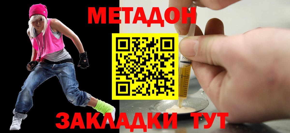МЕГА ссылка  МЕТАДОН белоснежный  Нерюнгри  Вход с VPN  МЕТАДОН methadone 