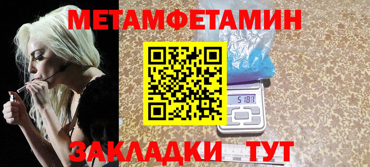 МЕТАМФЕТАМИН Декстрометамфетамин 99.9%  Вход с VPN  Нерюнгри 