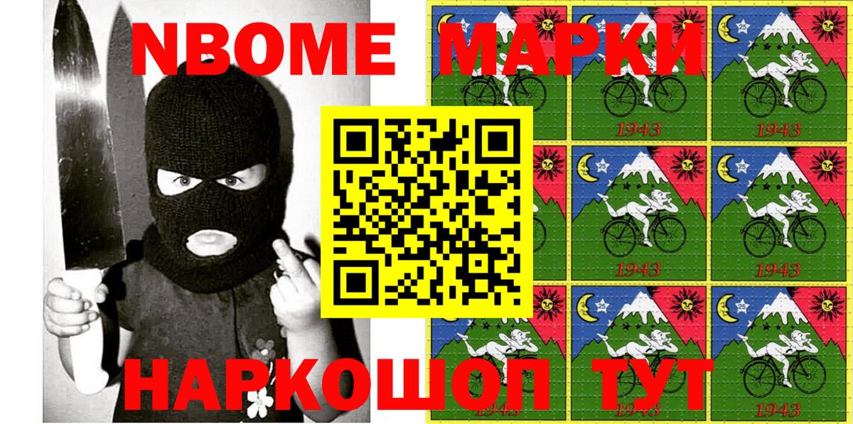 Марки 25I-NBOMe 1500мкг  Марки 25I-NBOMe  Нерюнгри  Вход с VPN  Марки 25I-NBOMe 1500мкг 