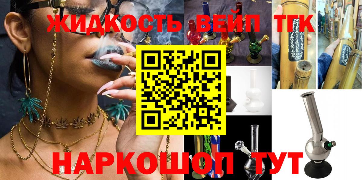 Дистиллят ТГК концентрат  Вход с VPN  Нерюнгри 